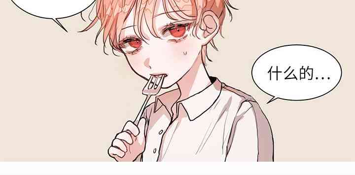 我不想当鹊桥 1话 第7页