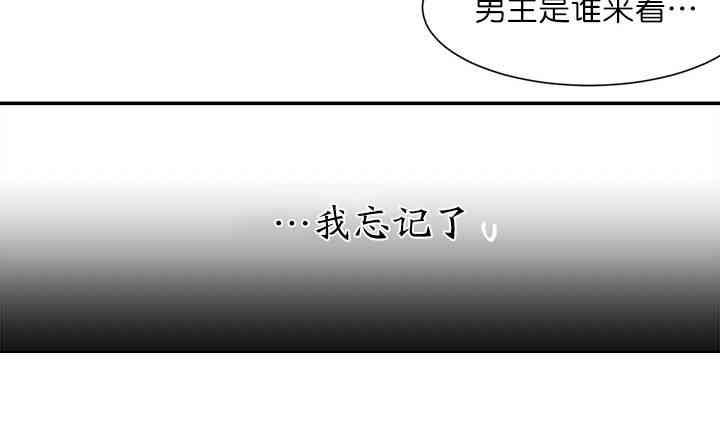 我不想当鹊桥 1话 第10页