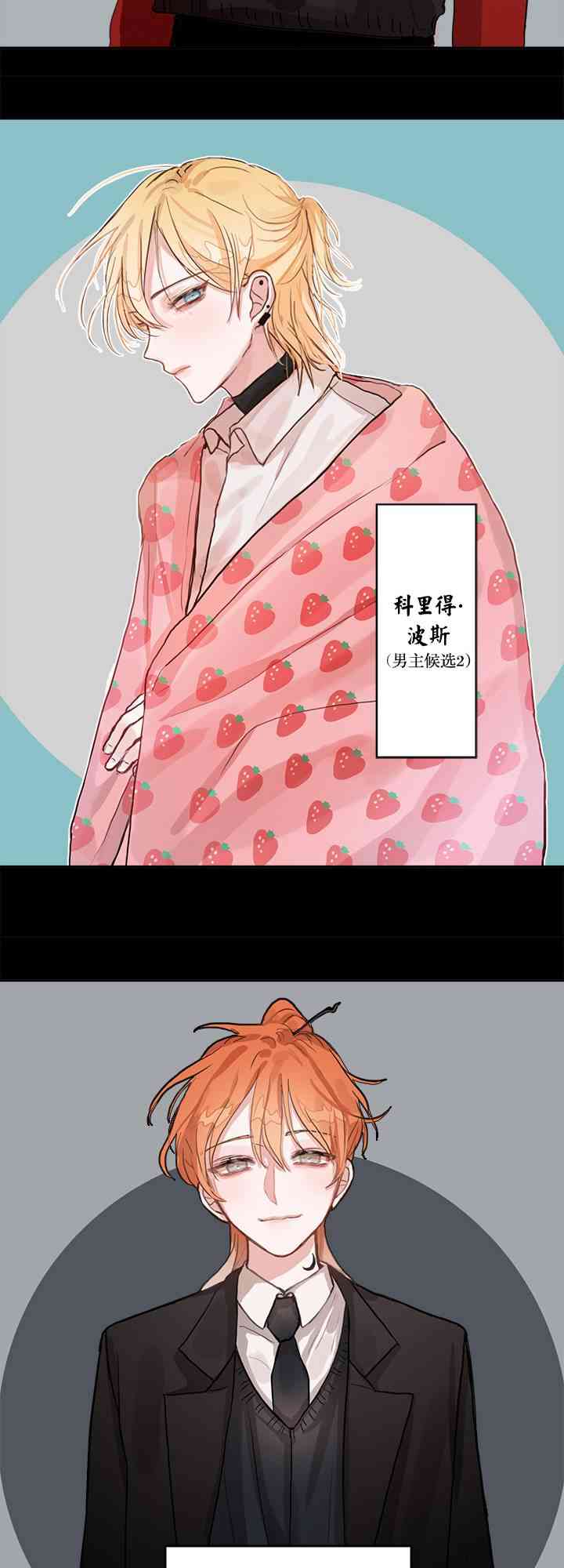 我不想当鹊桥 1话 第12页