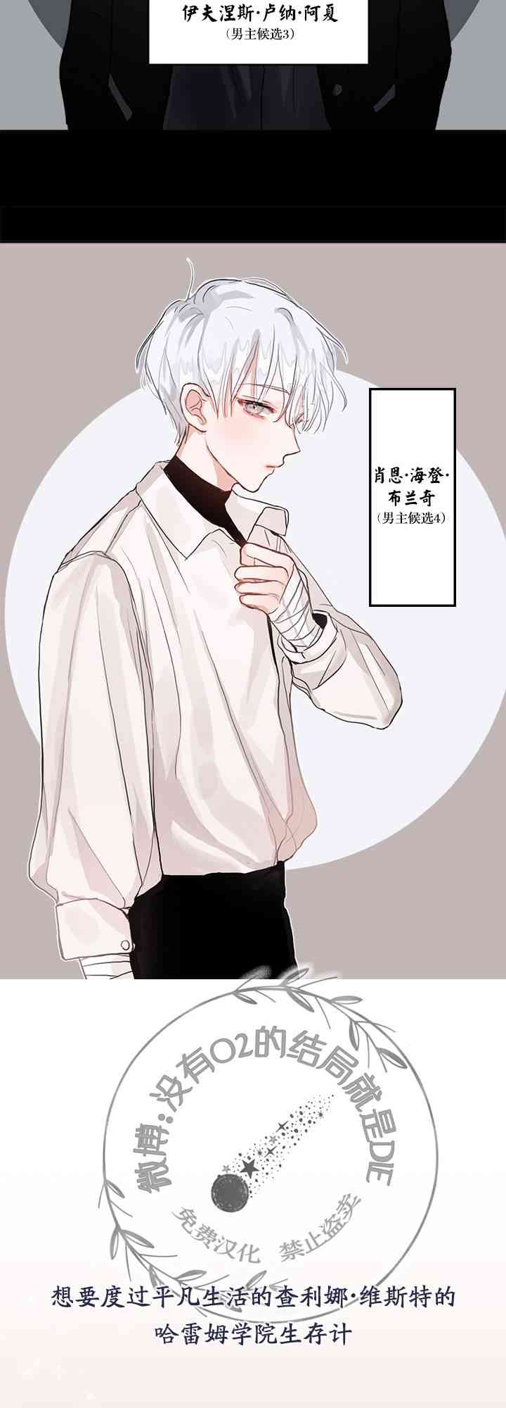 我不想当鹊桥 1话 第13页