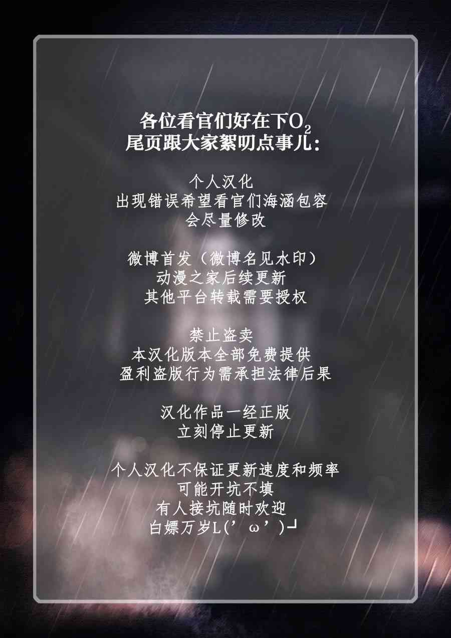 我不想当鹊桥 1话 第16页