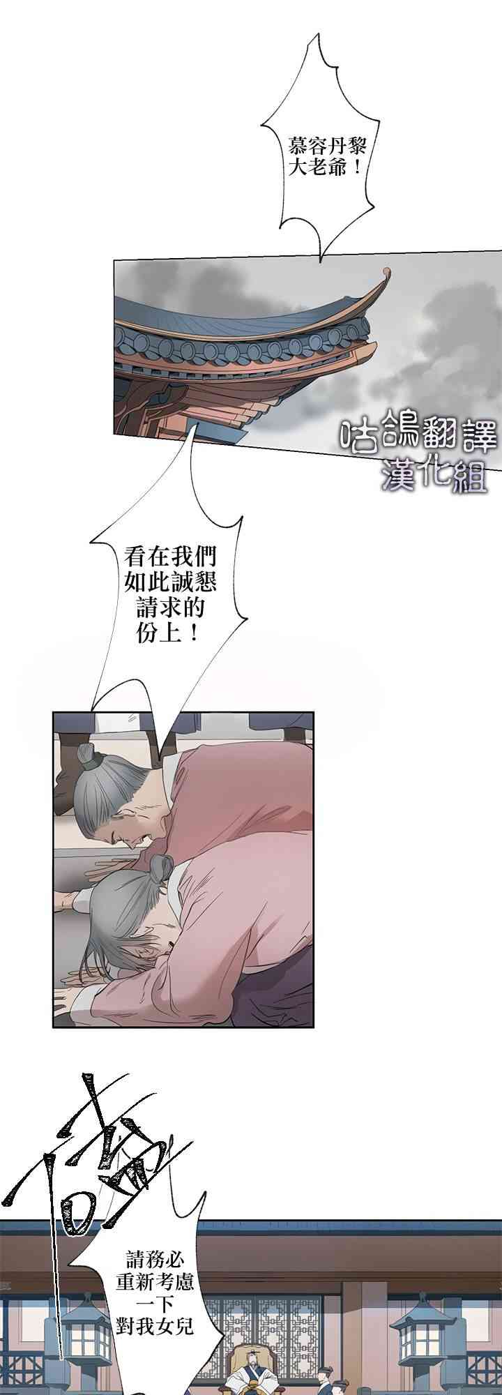 武侠剧里的龙套1话图