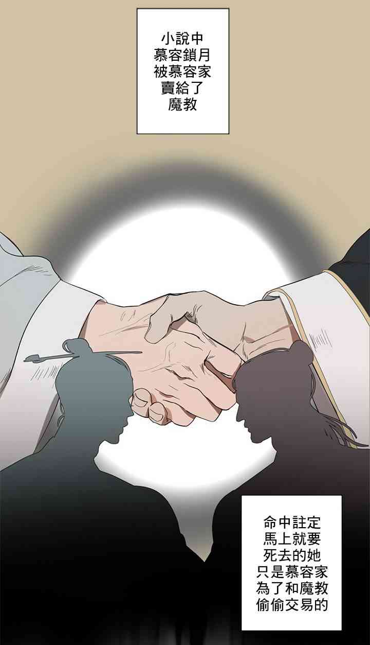 武侠剧里的龙套1话图