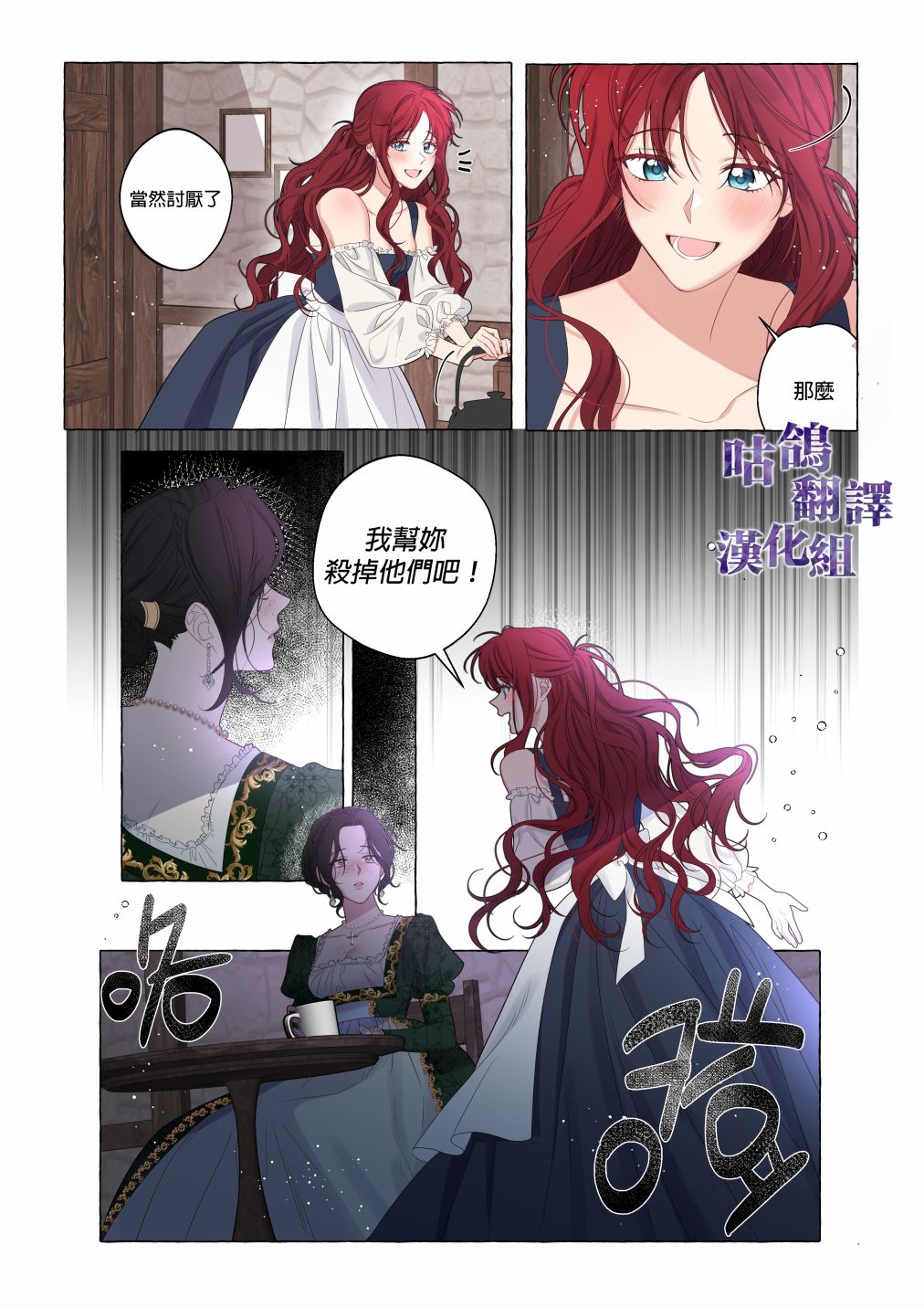 无罪的罪人 1话 第5页