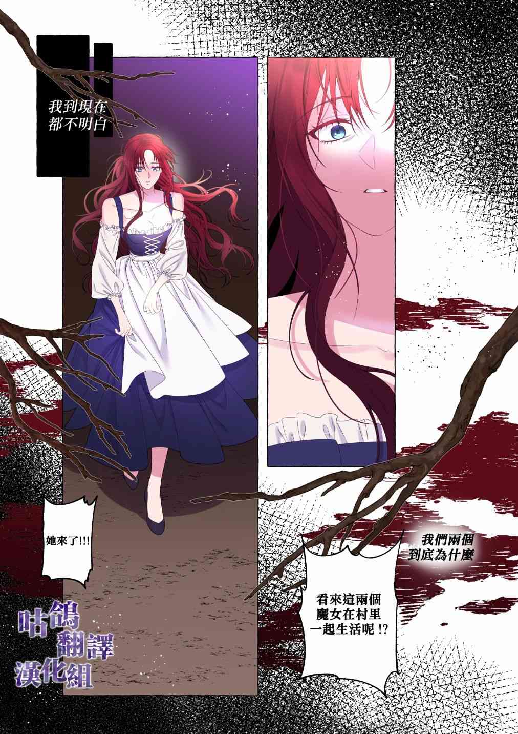 无罪的罪人 1话 第10页