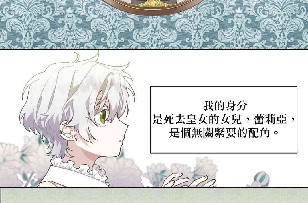 我的竹马们想要杀死我1话图