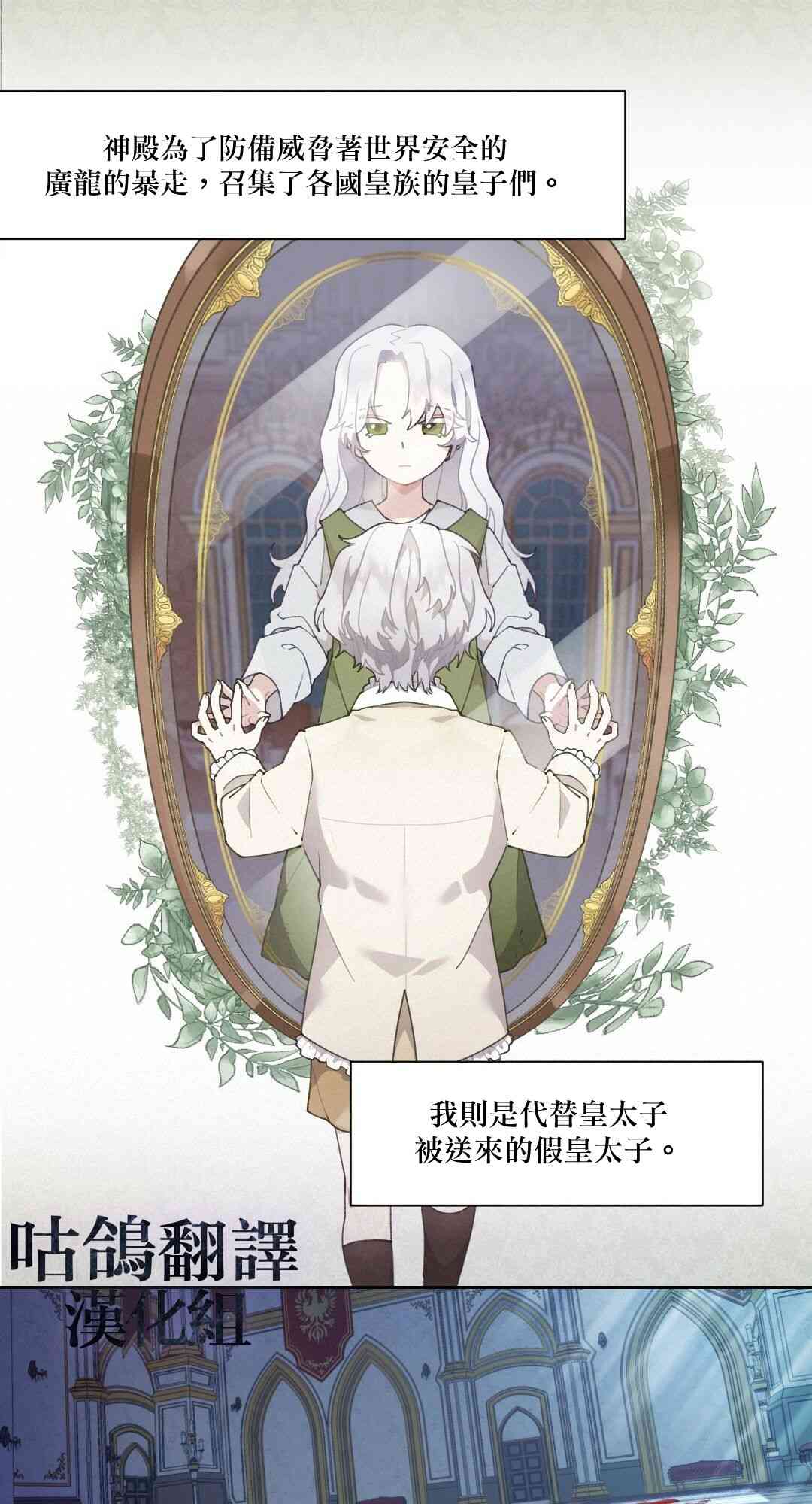 我的竹马们想要杀死我1话图