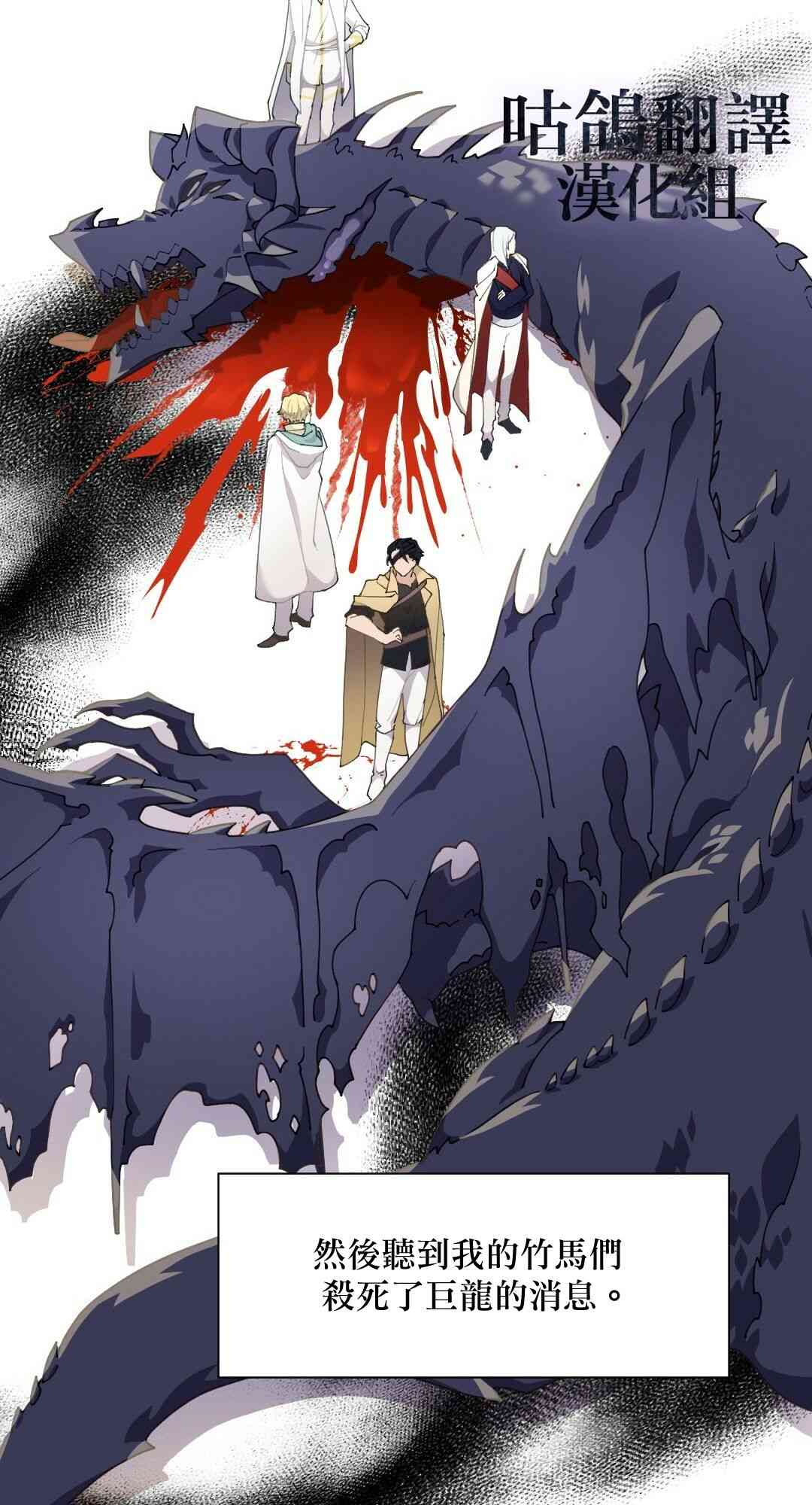 我的竹马们想要杀死我1话图