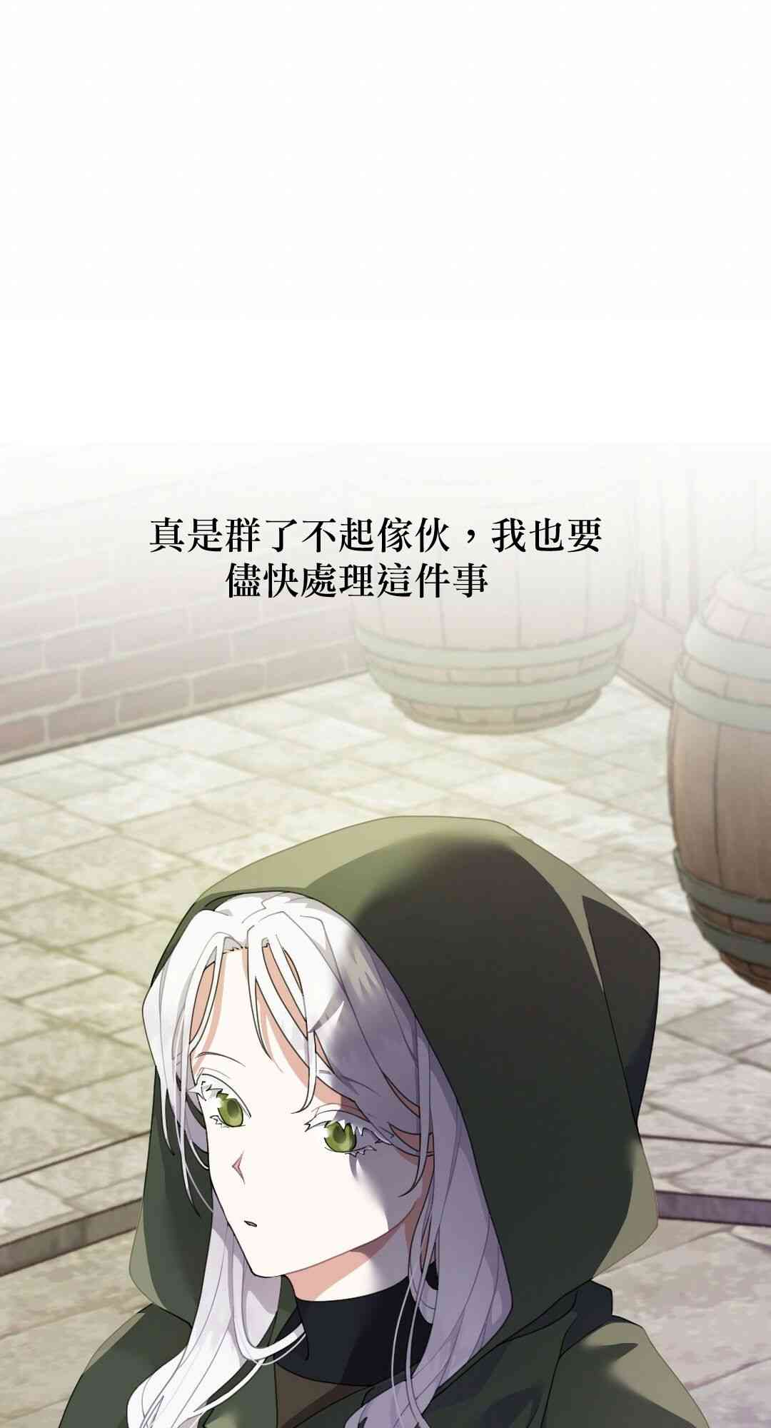 我的竹马们想要杀死我1话图