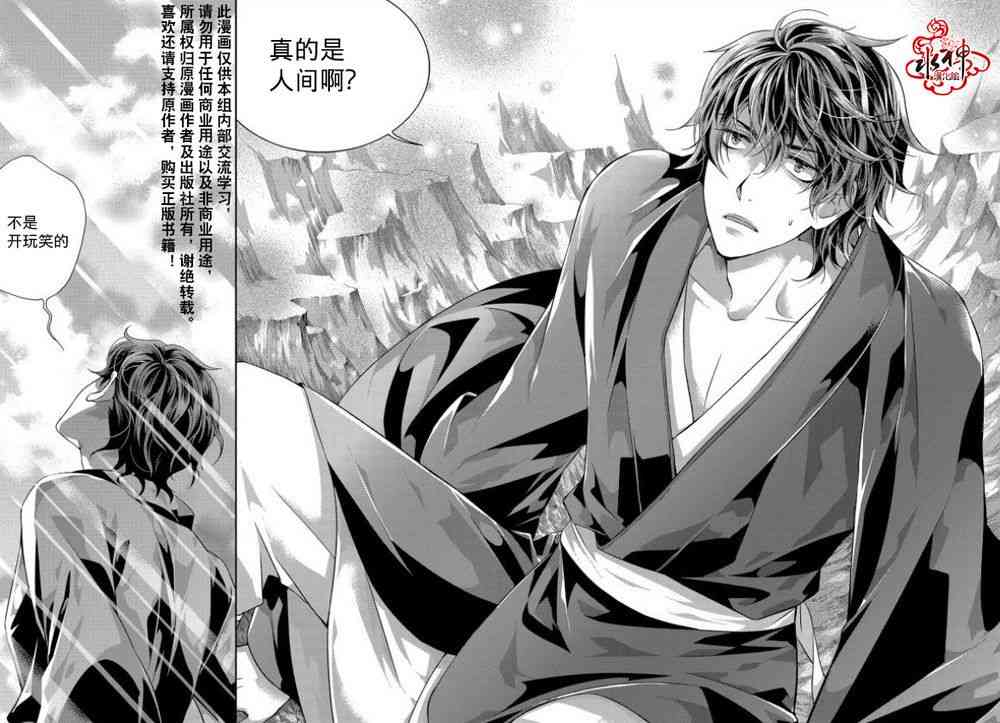 我爱你依旧 1话 第3页