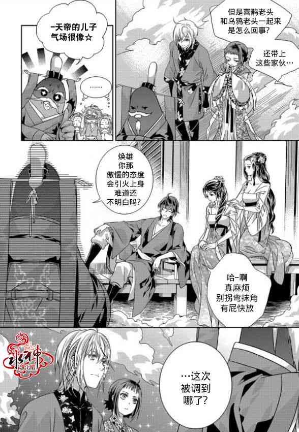 我爱你依旧 1话 第6页