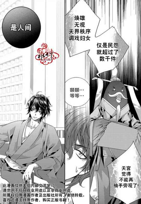 我爱你依旧 1话 第7页