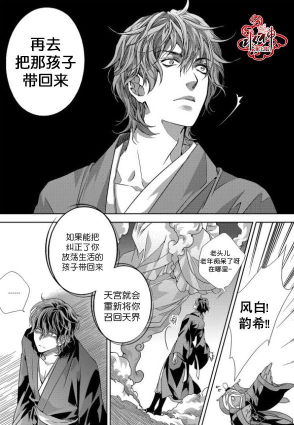 我爱你依旧 1话 第11页