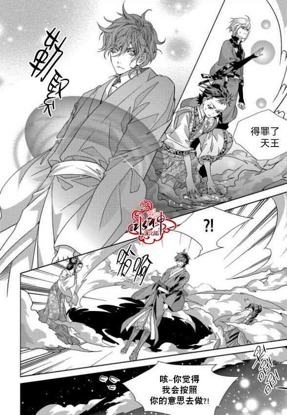 我爱你依旧 1话 第12页