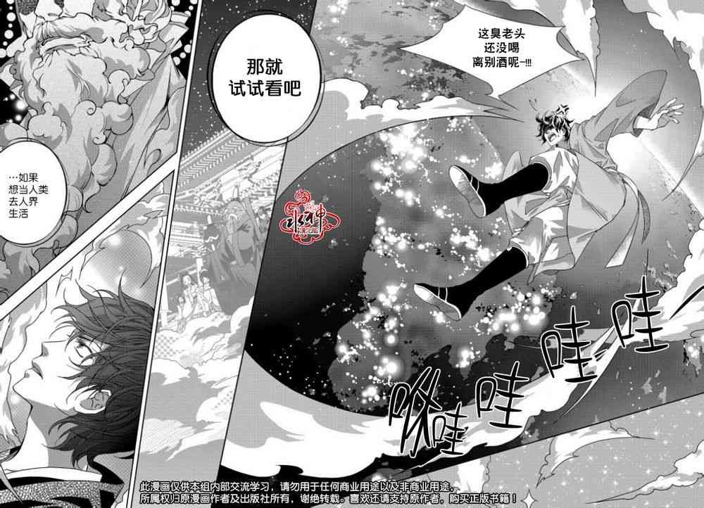 我爱你依旧 1话 第13页