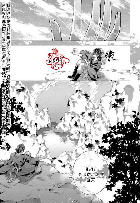 我爱你依旧 1话 第14页