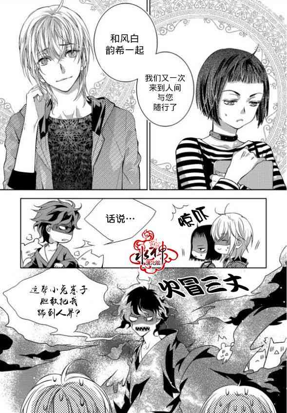 我爱你依旧 1话 第17页