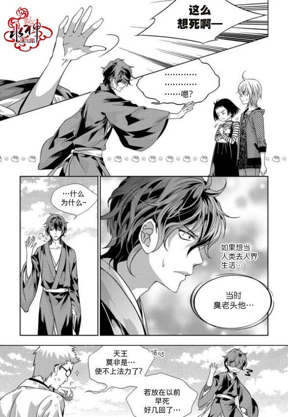 我爱你依旧 1话 第18页