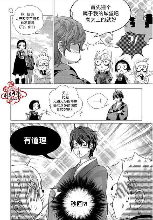 我爱你依旧 1话 第19页