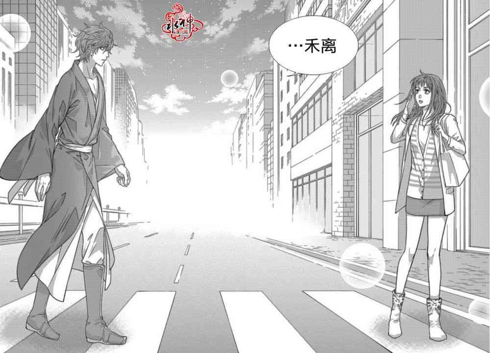 我爱你依旧 1话 第24页