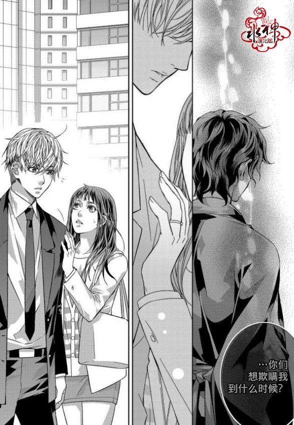 我爱你依旧 1话 第27页