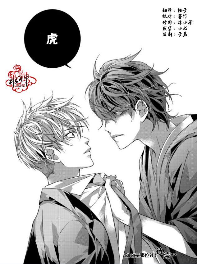 我爱你依旧 1话 第29页