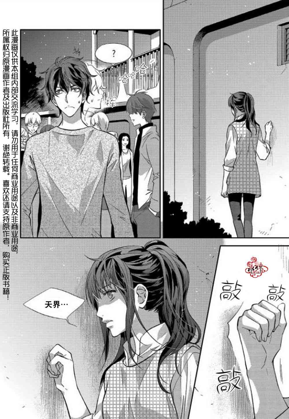 我爱你依旧 10话 第5页