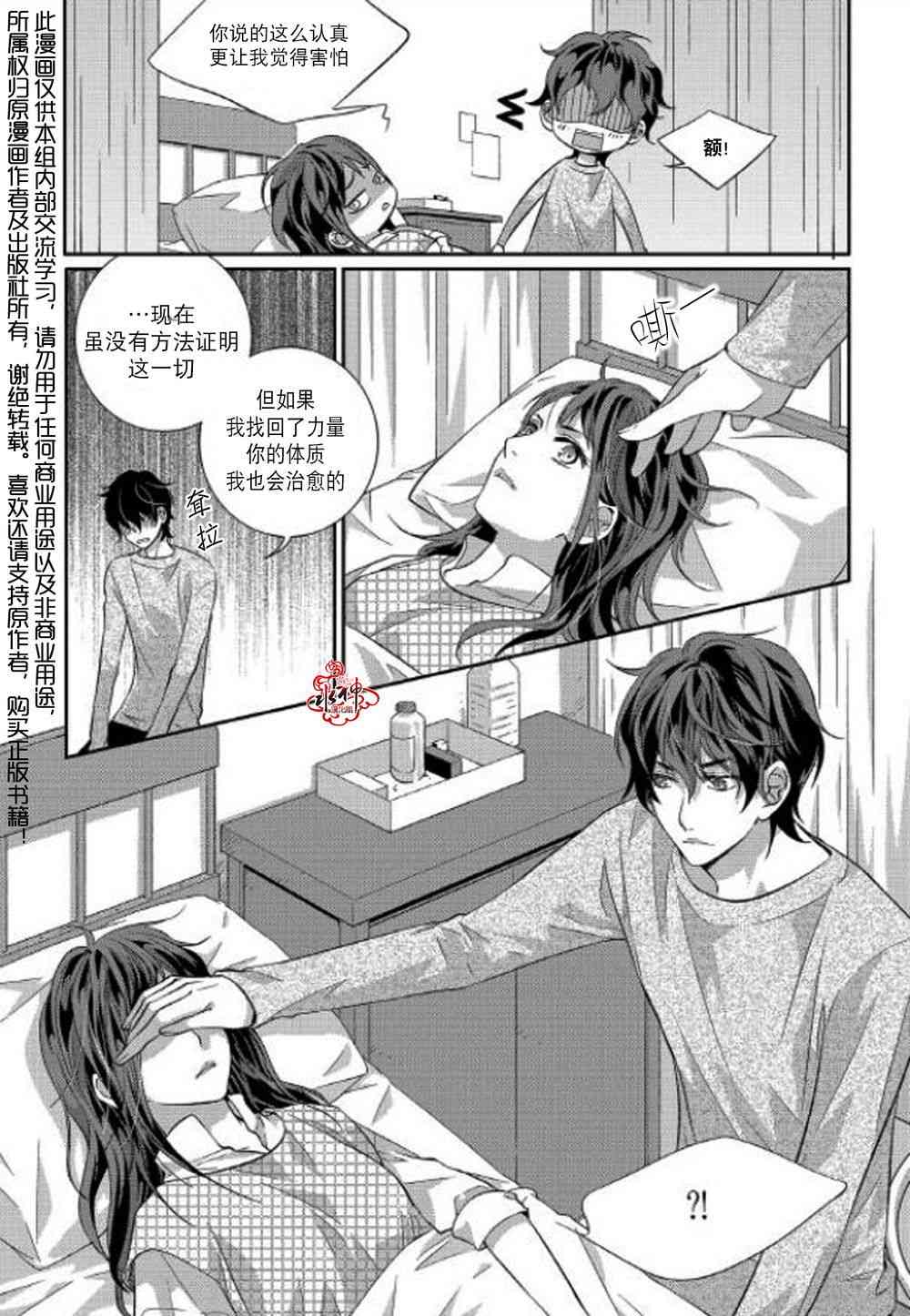 我爱你依旧 10话 第13页