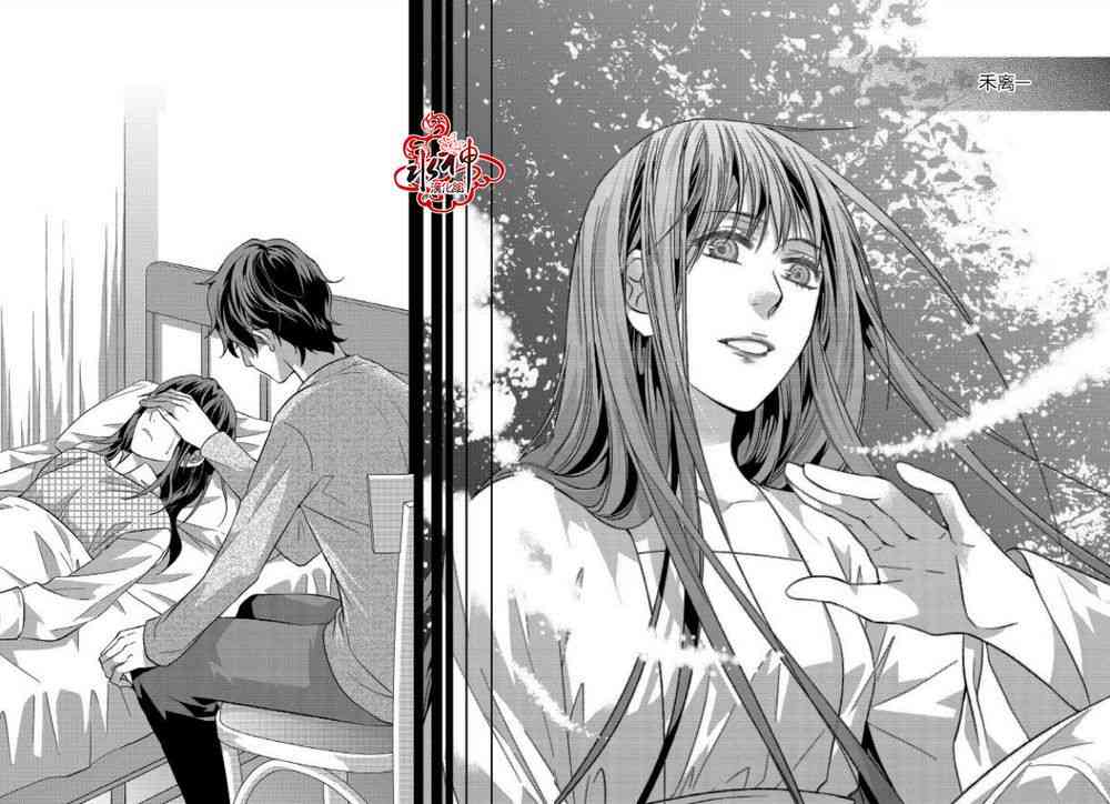 我爱你依旧 10话 第16页