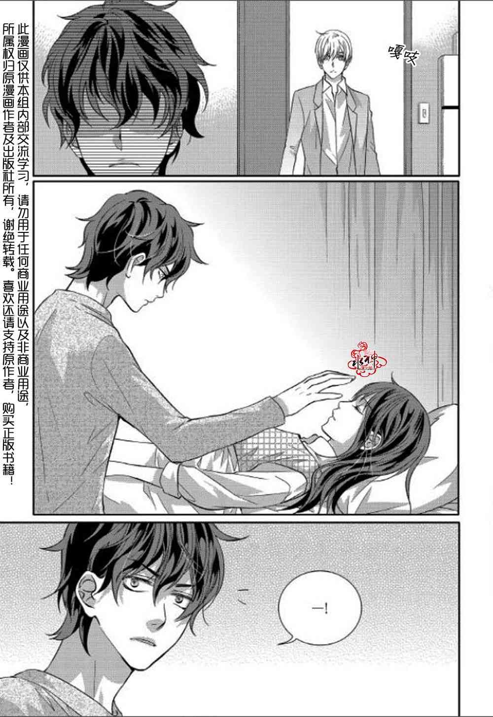 我爱你依旧 10话 第17页