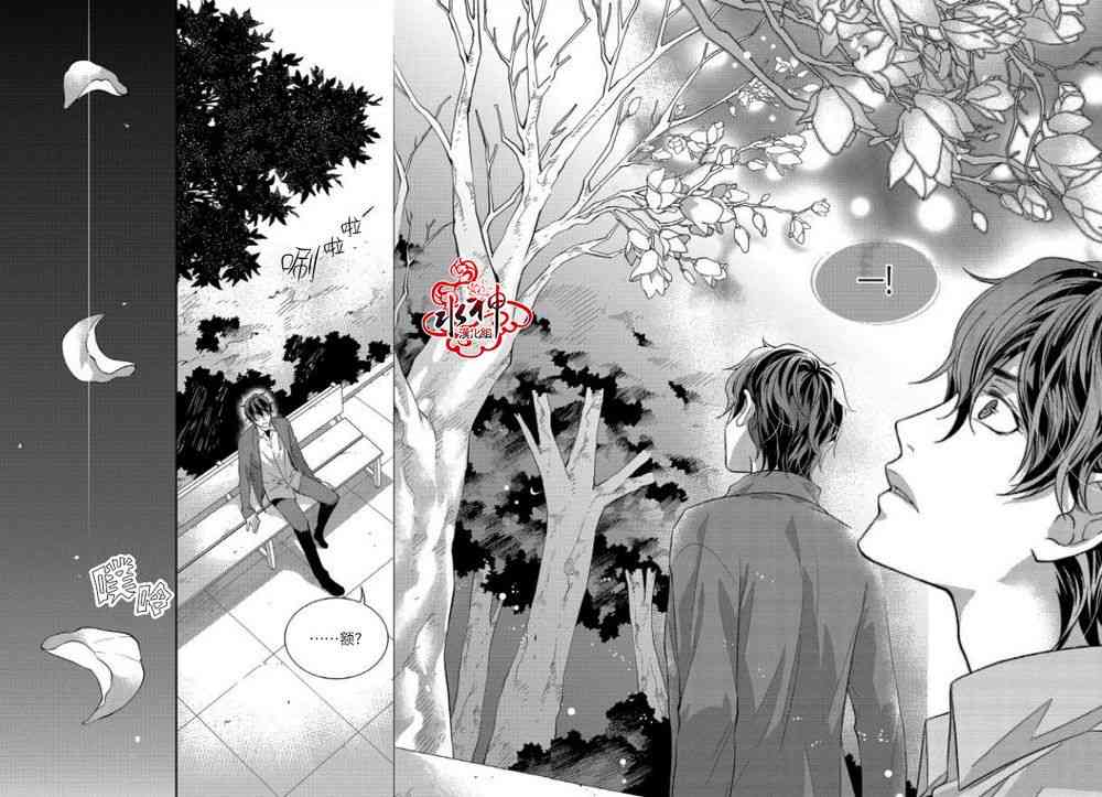 我爱你依旧 10话 第29页