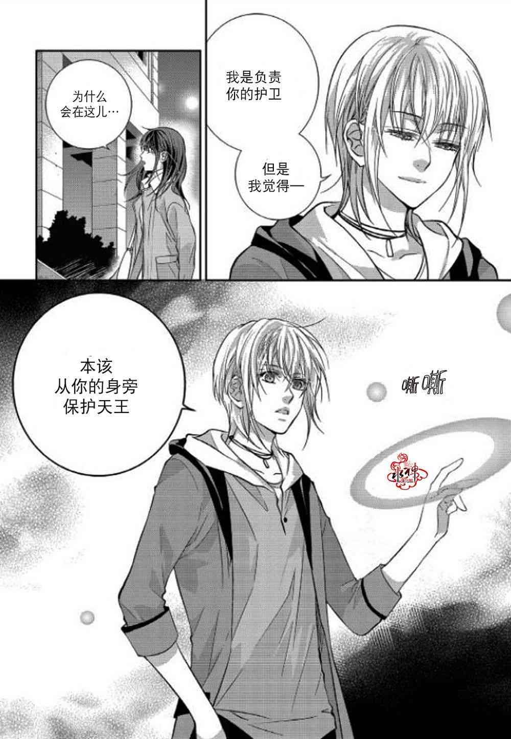 我爱你依旧 10话 第31页