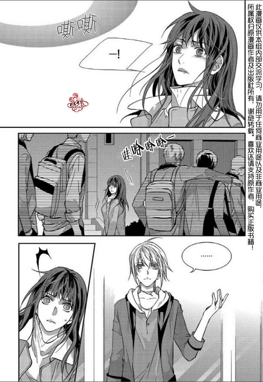 我爱你依旧 10话 第32页