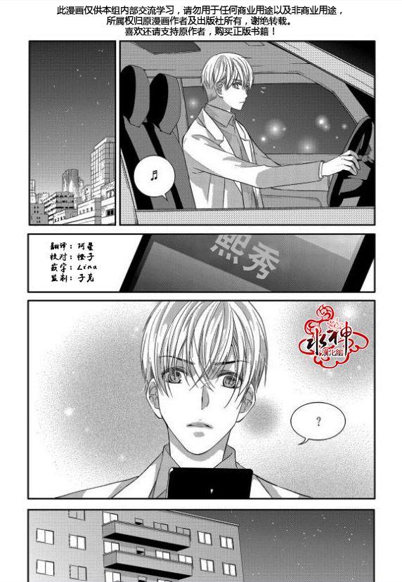 我爱你依旧 11话 第2页