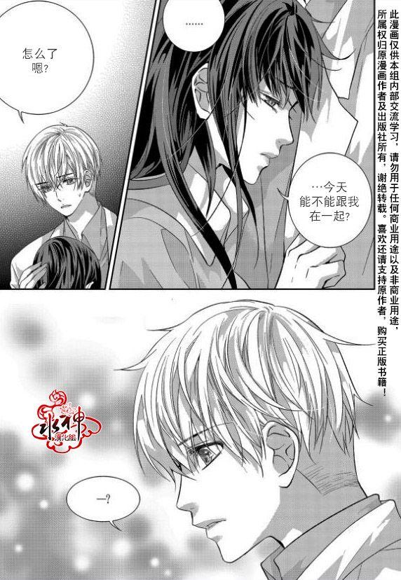 我爱你依旧 11话 第4页