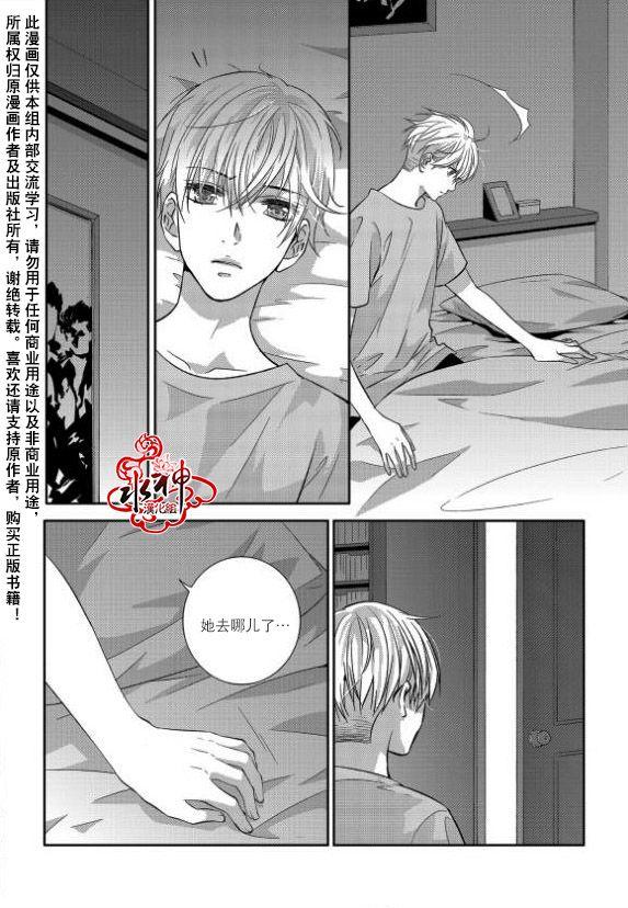 我爱你依旧 11话 第5页