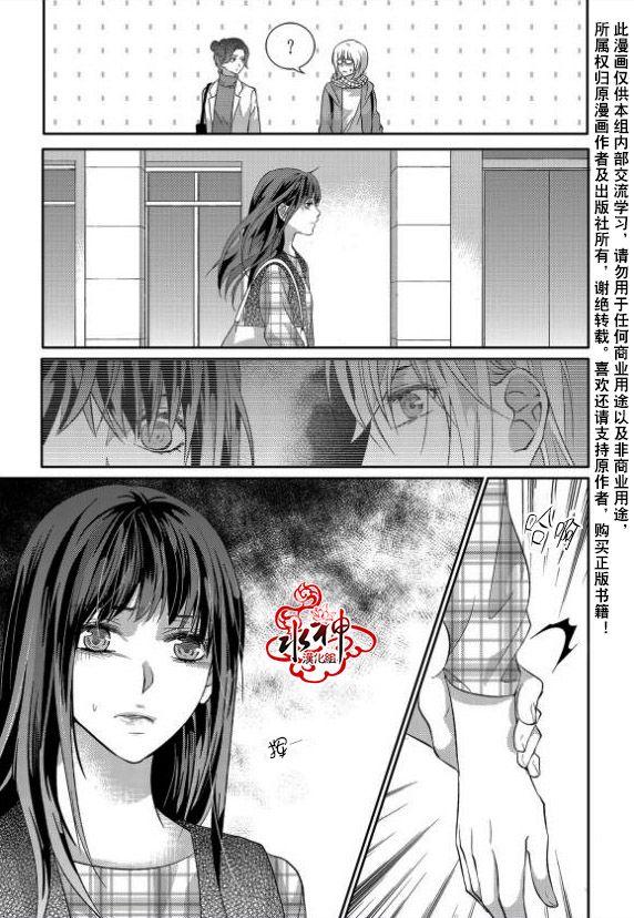 我爱你依旧 11话 第10页