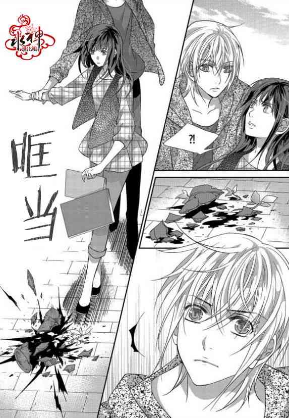 我爱你依旧 11话 第11页