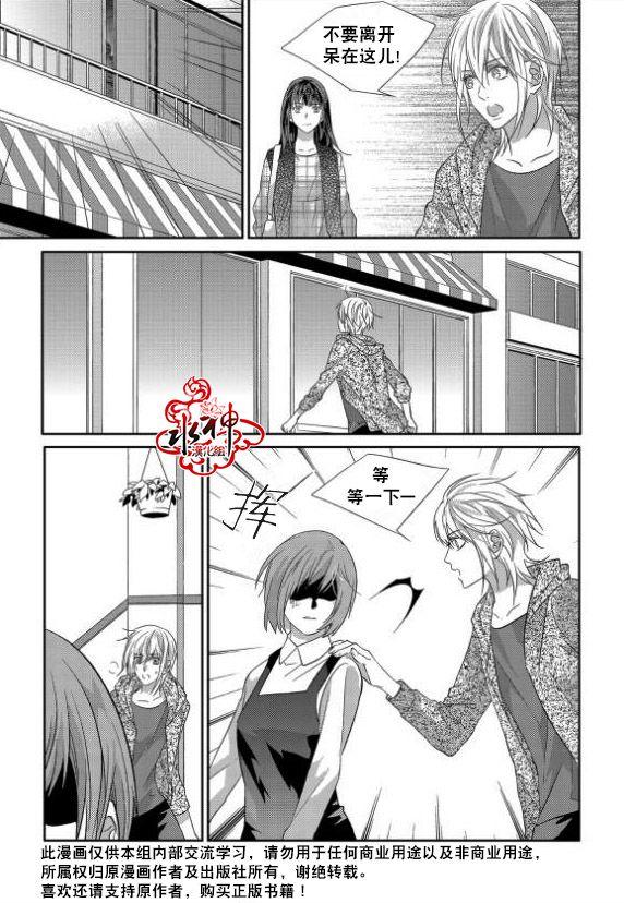 我爱你依旧 11话 第12页