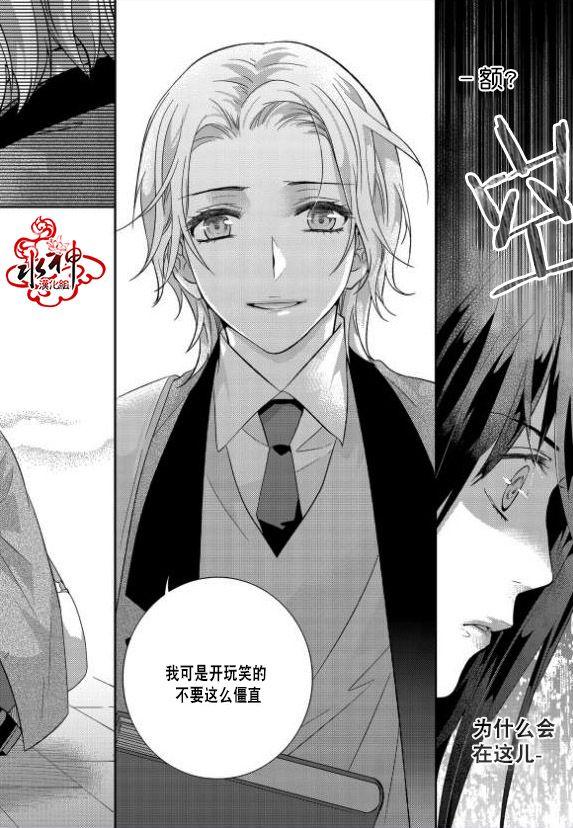 我爱你依旧 11话 第15页