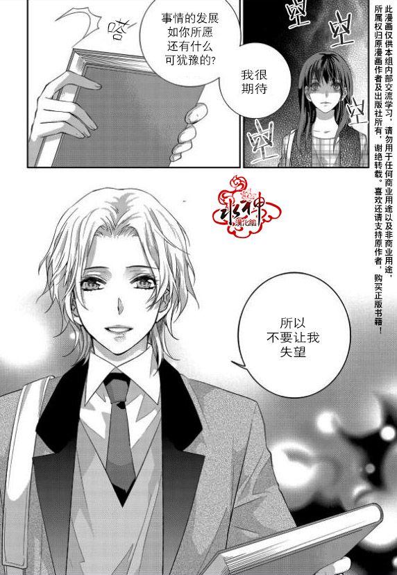 我爱你依旧 11话 第16页