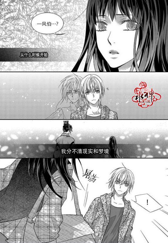 我爱你依旧 11话 第18页