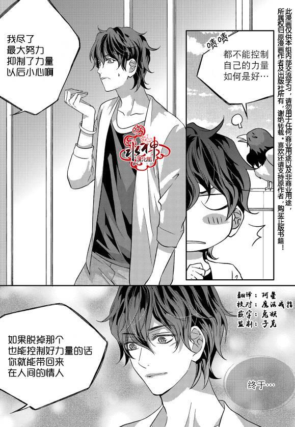 我爱你依旧 12话 第1页