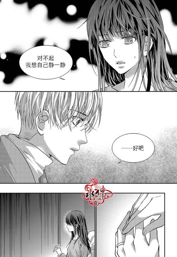 我爱你依旧 12话 第5页