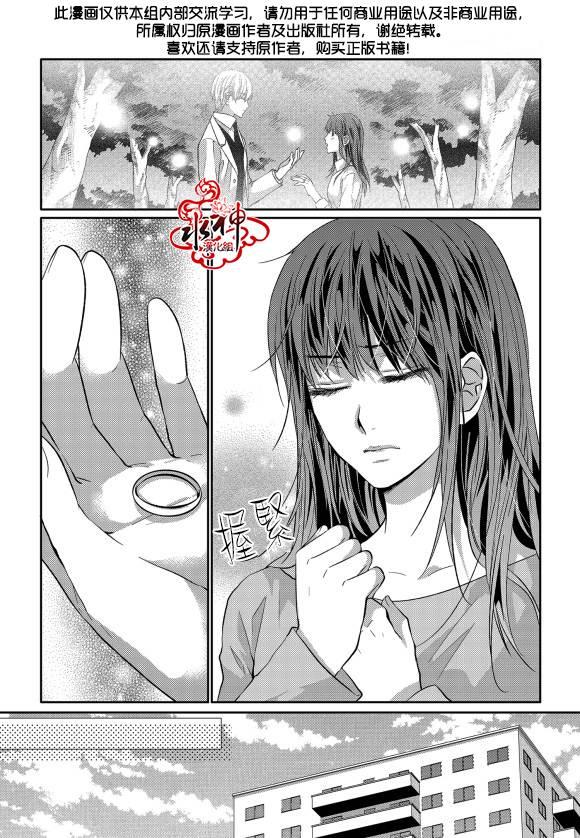 我爱你依旧 12话 第6页