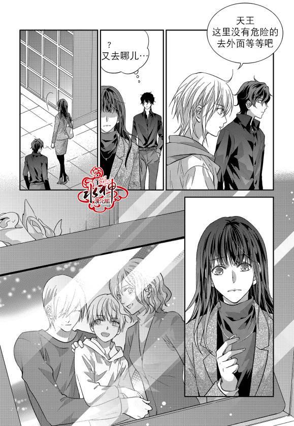 我爱你依旧 12话 第9页