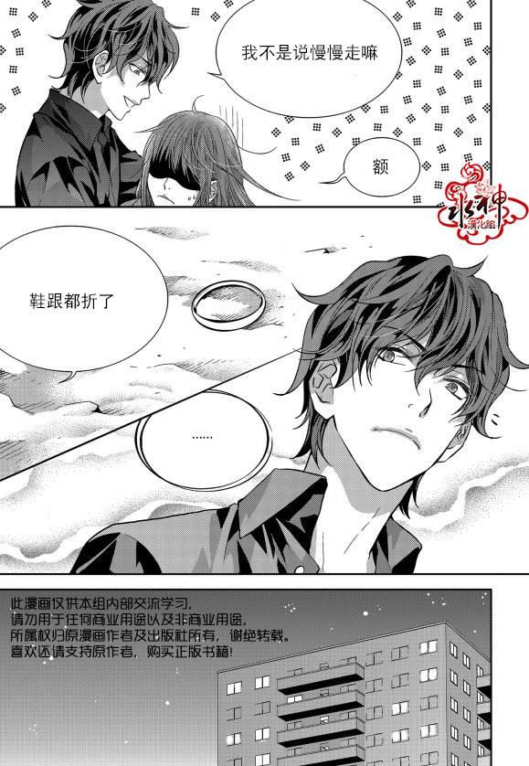 我爱你依旧 12话 第15页