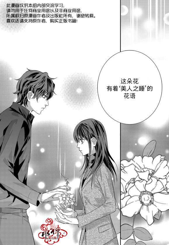 我爱你依旧 12话 第17页