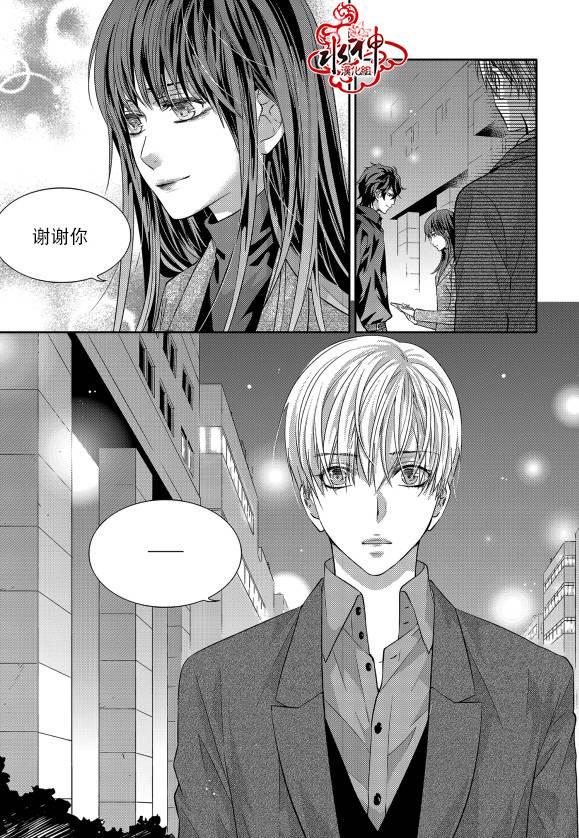 我爱你依旧 12话 第19页