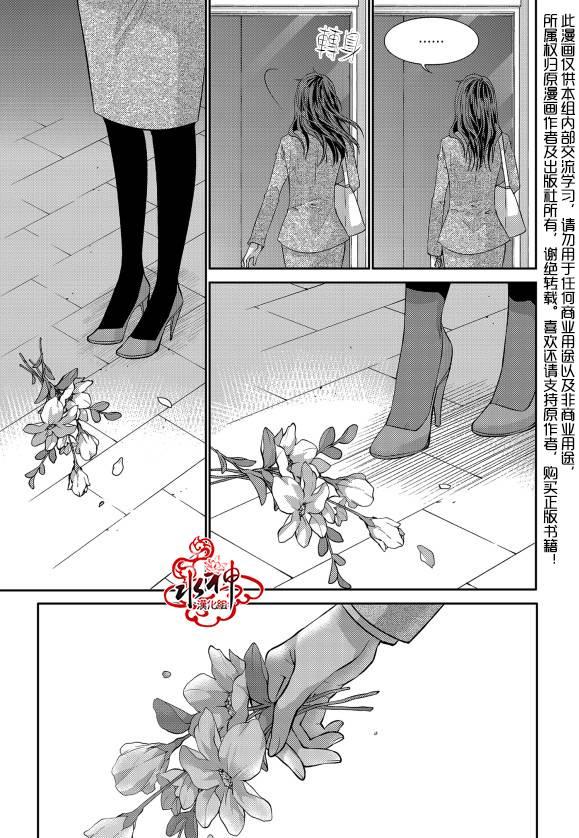 我爱你依旧 12话 第21页